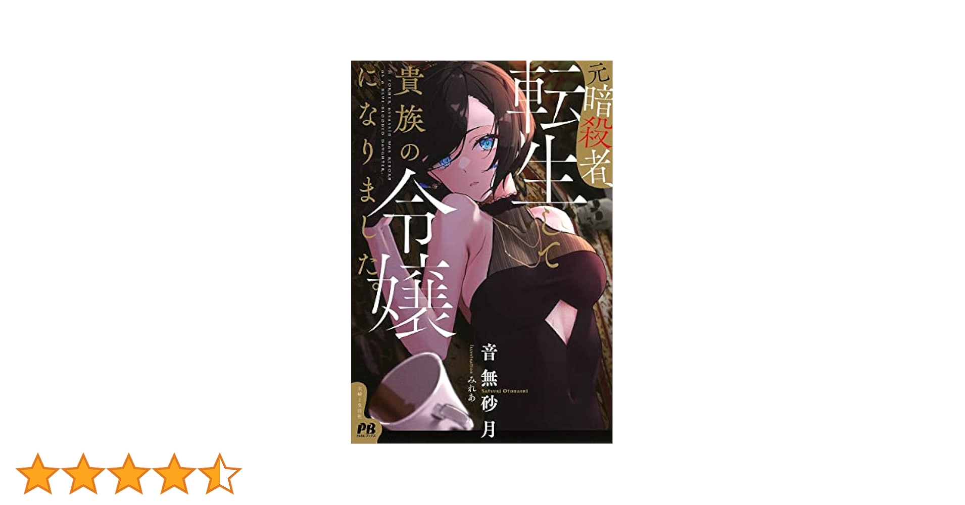 無職転生 11〜13.16〜20.23.25.26 無職転生 ~異世界行ったら本気だす~ 22 by Rifujin na Magonote